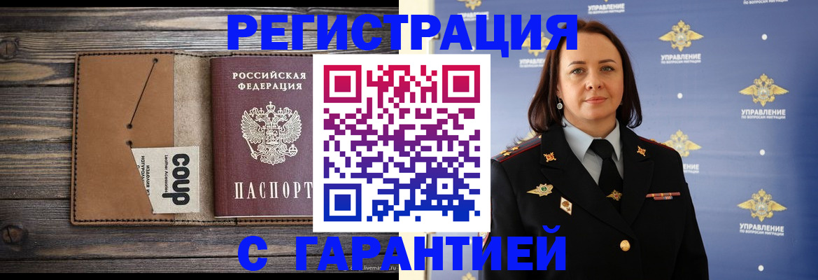 прописка для кредита в Бугульме