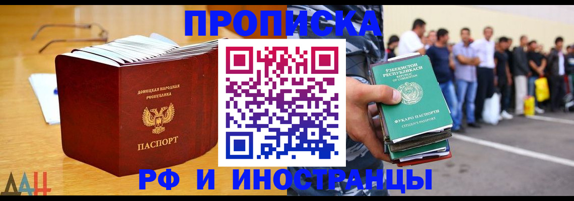 купить прописку в Бугульме