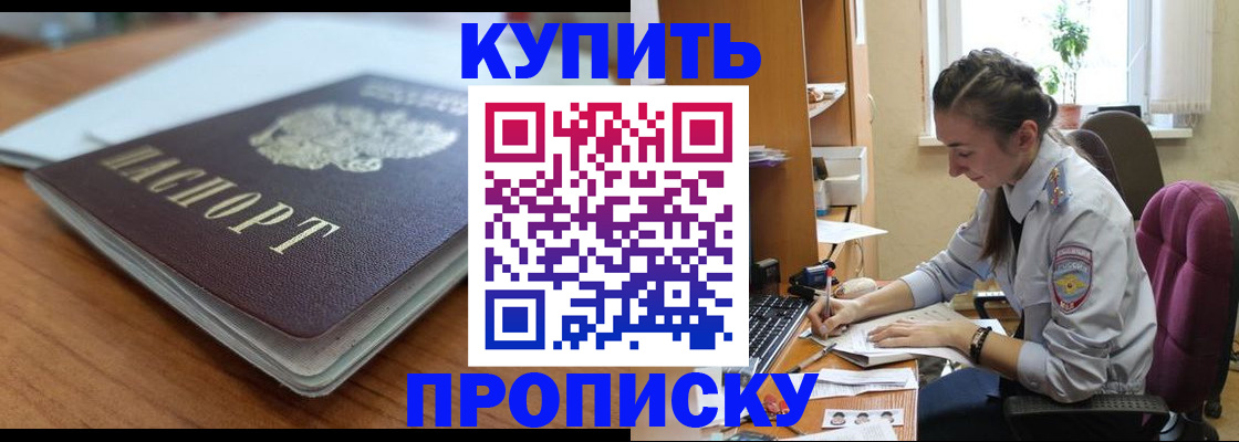 временная регистрация недорого в Бугульме