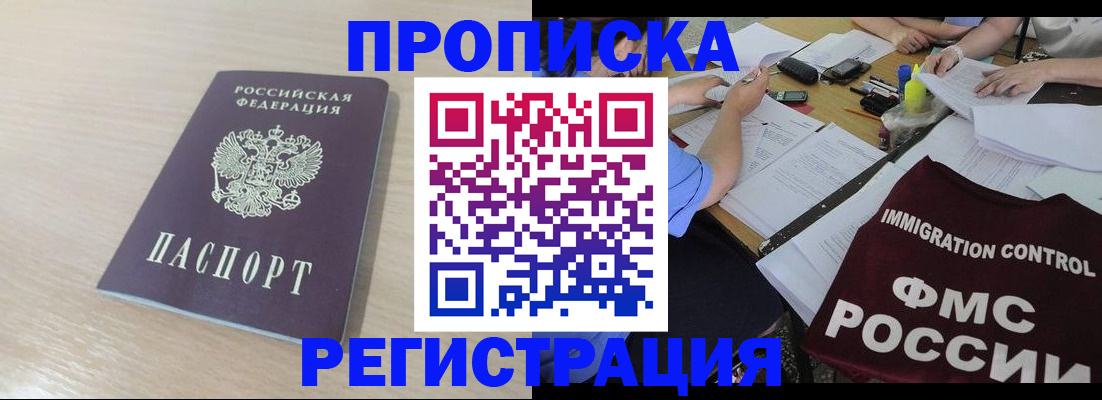 где прописаться в Бугульме