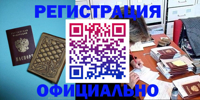 прописка в квартире в Бугульме