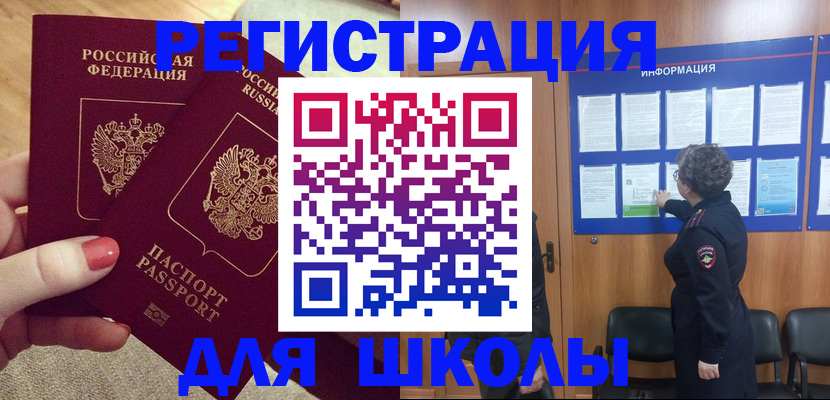 прописка гарантия в Бугульме