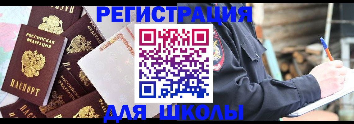 прописка иностранных граждан в Бугульме